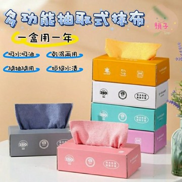 💥現貨💥抽取式多用途抹布 抹布超細纖維布 抽取式清潔巾 懶人抹布 吸水抹布 萬用抹布 鋼絲球抹布 清潔布 抽取式抹布