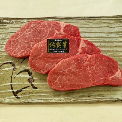 ふるさと納税 唐津市 やわらかヒレステーキ約150g×3枚(450g)