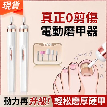 台灣現貨💥🚀美甲打磨筆 便攜式小型打磨筆 美甲卸甲工具 磨頭筆式電動機器 磨指甲修甲死皮器 卸指甲專用 家用打磨機