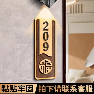 立體門牌號家用自粘簡約定製住宅高級入戶門裝飾號碼牌房間號牌 R7FR