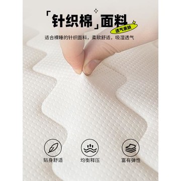 天然乳膠床墊軟墊宿舍學生單人榻榻米加厚海綿墊子硬租房專用鋪底