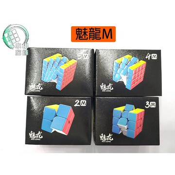磁力魔術方塊【小小店舖】魔域 魅龍M 魔方 磁力 M 速解 6階 六階 二階 三階 四階 五階 2階 3階 4階 5階