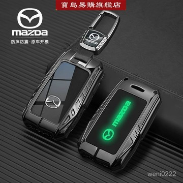 適用於馬自達 昂克賽拉次世代 CX-5 CX-30 CX-50 閤金鑰匙套 TPU 保護膜鑰匙套 防氧化鑰匙套