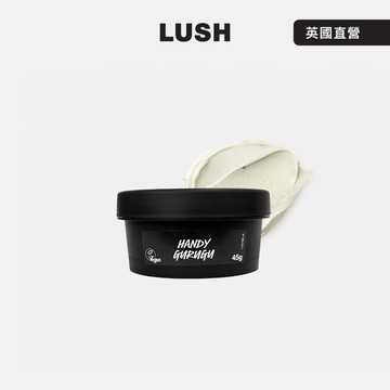 【LUSH 嵐舒】Handy Gurugu 滑不溜手潤手霜 45g