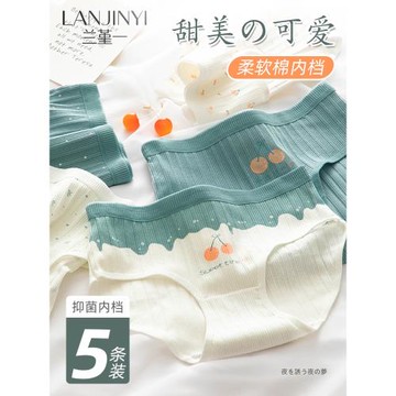內褲女士全棉純棉抗菌襠中腰少女學生日系可愛三角短褲頭2024新款