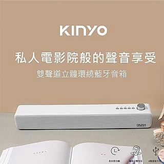 KINYO 立體環繞藍牙音箱(BTS735)