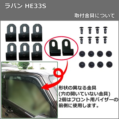 現行型ラパン HE33S 33系フロアマット & ドアバイザー DX フロアシート 