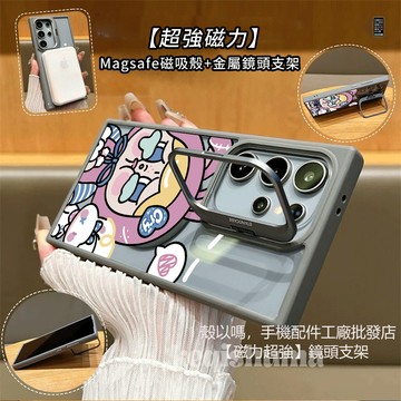 臉紅哭娃 磁吸 金屬鏡頭支架 適用 三星 S26 S25 S24 Ultra S23FE 手機殼 A55 A56 A15