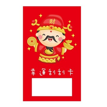 #台灣快速出貨 新春刮卡尾牙刮卡福神財神刮刮卡闖關活動卡春酒摸彩刮刮抽獎卡好運幸運卡