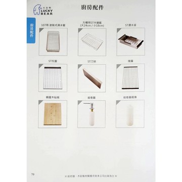 【KW廚房世界】大吉熊 LUCK BEAR 滴水籃 半邊籃 瀝水盆 托盤 捲簾 ST刀架 木砧板 給皂器 廚房配件 水槽【APP滿額下單4%點數(單一帳號最高1500點)】6/30止