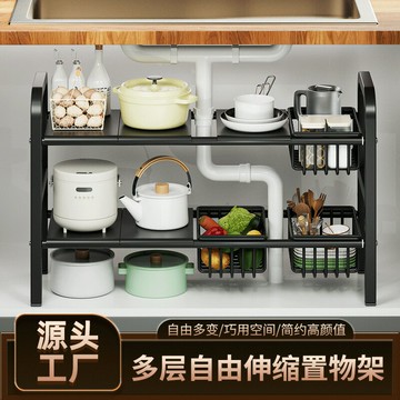 新款下水槽置物架檯面櫥櫃分層高度可調節多用途儲物廚房收納批發