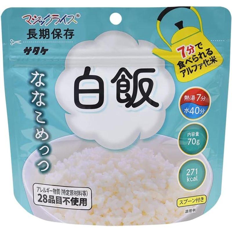 マジックライス 長期保存 ななこめっつ 白飯 わかめご飯 五目ご飯 青菜ご飯 各5袋20袋セット アレルギー 対応食品 防災 保存食 非常食