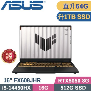 ASUS TUF F16 FX608JHR-0031A14450HX 灰(i5-14450HX/32G+32G/1TB SSD/RTX5050 8G/W11/16)特仕