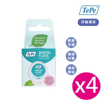 【TePe 緹碧】專業護理牙線(膨脹牙線) 40m x 4入