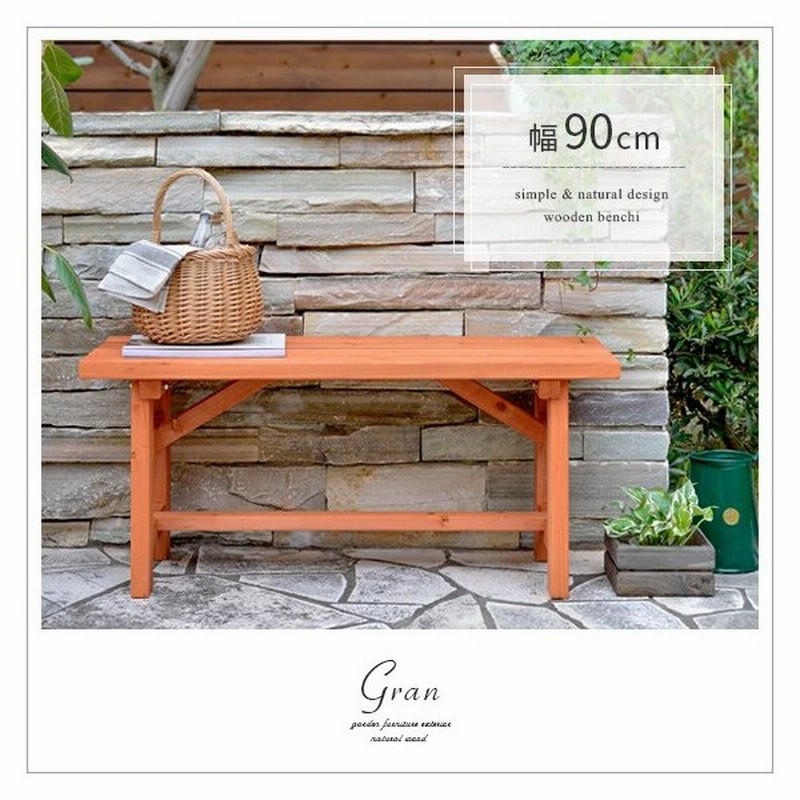 ベンチ 屋外用 ガーデンベンチ 木製 おしゃれ 屋外 ウッドベンチチェア ガーデンチェア 庭 テラス ベランダ 天然木 幅90cm シンプル 通販 Lineポイント最大0 5 Get Lineショッピング