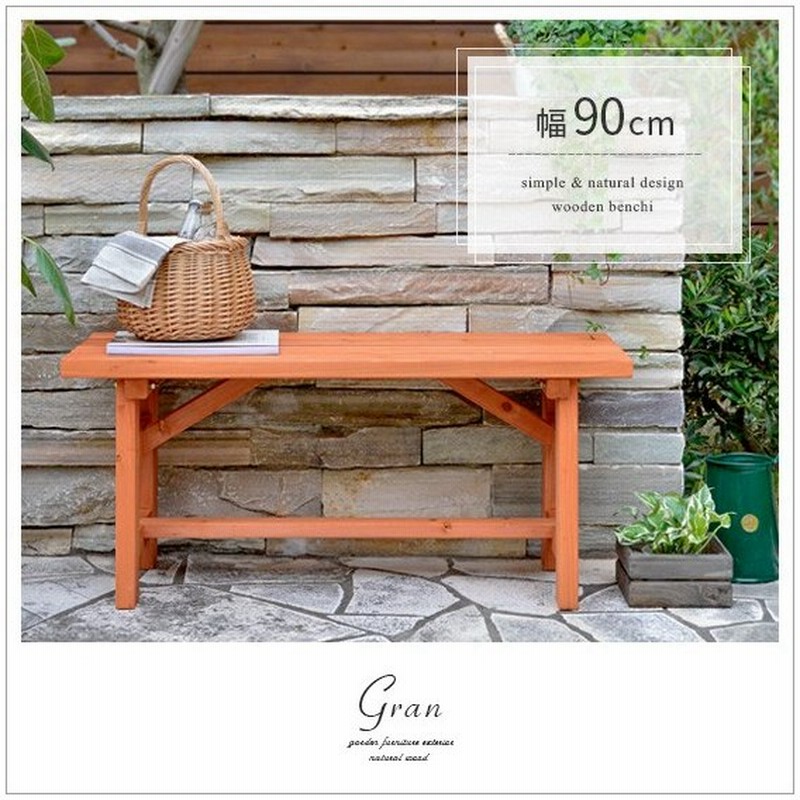 ベンチ 屋外用 ガーデンベンチ 木製 おしゃれ 屋外 ウッドベンチチェア ガーデンチェア 庭 テラス ベランダ 天然木 幅90cm シンプル 通販 Lineポイント最大0 5 Get Lineショッピング
