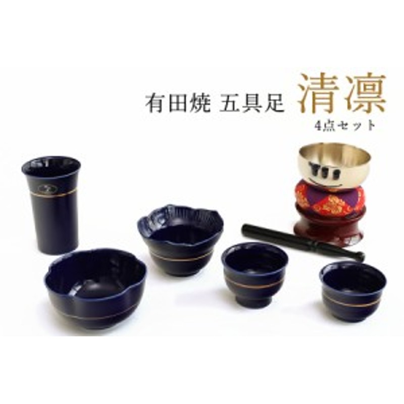 仏具 仏具セット 瑠璃×金 有田焼 陶器 5点セット + おりん4点 五具足 縁 -enishi- 花立 香炉 灯立 茶湯器 仏飯器 ルリ お盆  お彼岸 | LINEブランドカタログ