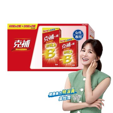 【克補】B群+鐵加強錠禮盒 (180錠/盒)