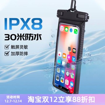 手機防水袋潛水30米防水沖浪可觸屏漂流不沾屏游泳專用防水手機套