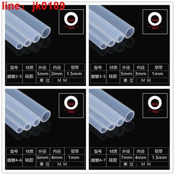 【店家優選】矽嘐圓管透明軟連接O型軟嘐管矽嘐管軟管圓