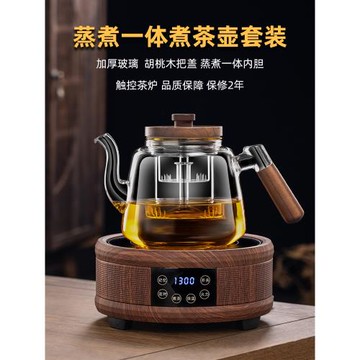 2025新款煮茶器加厚防爆玻璃蒸煮一體煮茶壺燒水壺電陶爐茶具套裝