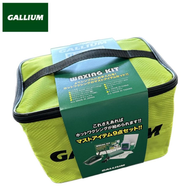 ガリウム ワクシングセット GALLIUM WAXING KIT JB0011 スノーボード