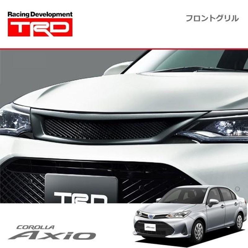 TRD フロントグリル 素地 カローラアクシオ NKE165 NRE160 NRE161 NZE161 NZE164 17/10〜19/9 除く フロントグリルガーニッシュ(純正用品)付車 | LINEブランドカタログ