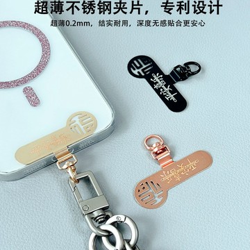 平安喜樂 金屬 墊片 蝴蝶扣 特色 墊片 掛繩墊片 360度 可旋轉 墊片 手機墊片 超薄 設計款 墊片