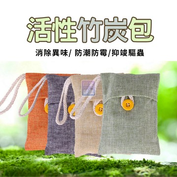 清淨劑 除濕包 天然竹炭包 竹炭除臭包 除臭包 除臭劑 香氛包 活性碳包 活性碳 竹炭包 空氣淨化 活性竹炭包
