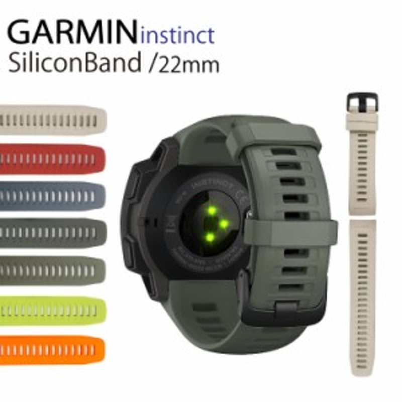 GARMIN ベルト ガーミン バンド Instinct インスティンクト 交換用バンド シリコン 防水仕様 フィット 柔軟 運動 ランニング スポーツバンド アウトドア