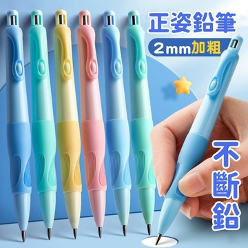 文具 天卓海豚正姿鉛筆2.0 小學生按動式矯正握姿HB鉛筆 兒童文具用品