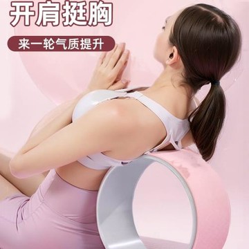瑜伽輪開背瑜伽器材初學者美背后彎魔力環滾筒環家用普拉提圈