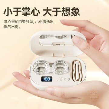 ⚡閃電下殺⚡隱形 眼鏡 美瞳全自動自動角膜 清洗器 塑形超聲波沖洗電動 殺菌 盒子