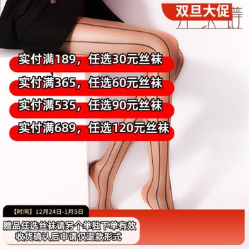 【五線譜】珠光豎線植絨閃光油亮漏襠絲襪顯瘦流線腳尖透明連褲襪