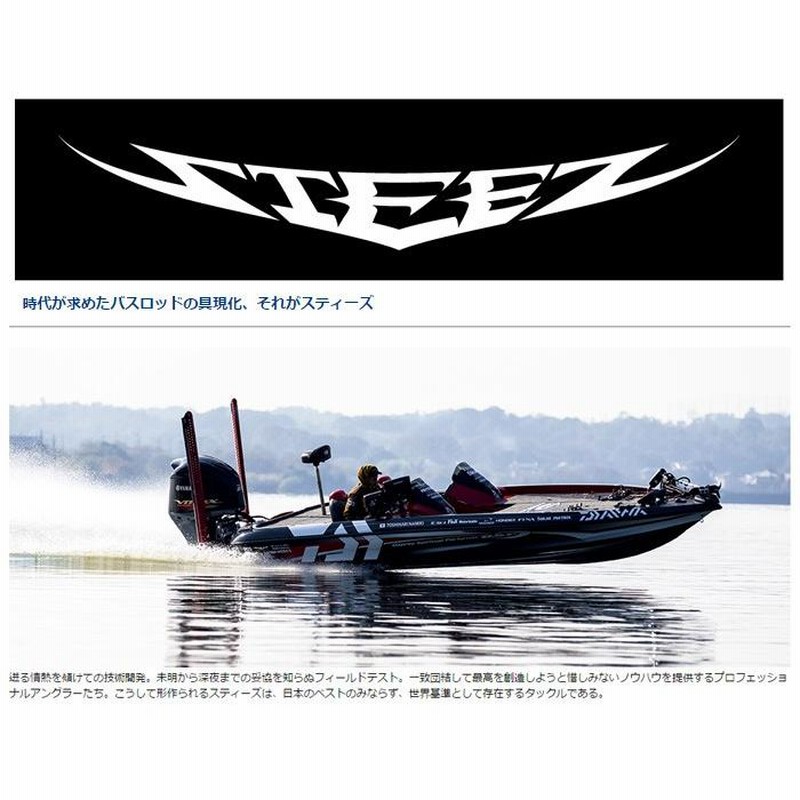 ダイワ スティーズ ライトニング 6101ML/MHFB-LM DAIWA STEEZ 