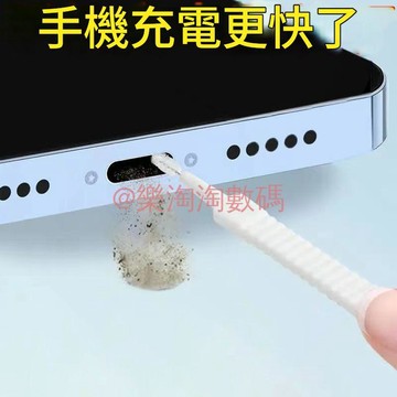 💕手機必備手機孔 清潔刷 充電口 喇叭孔 除灰塵小刷子 毛刷多功能 手機清潔神器