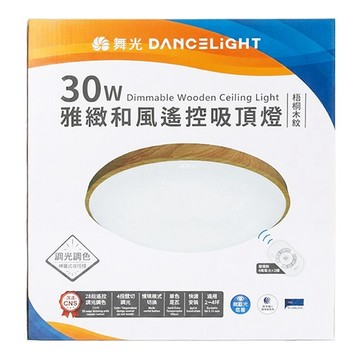 DANCELIGHT 舞光 30W雅緻和風遙控吸頂燈 LED-CE30DMR3-LW  梧桐木紋