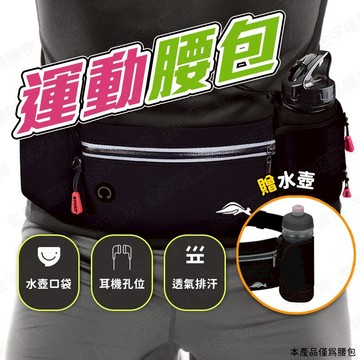 【🇹🇼贈水壺！現貨免運 快速出貨】運動腰包 跑步腰包 隱形腰包 水壺腰包 慢跑包 慢跑腰包 馬拉松腰包 路跑腰包 腰包
