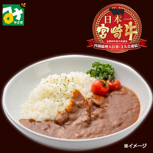 カレー 宮崎牛ビーフカレー ばあちゃん本舗 4571298529710