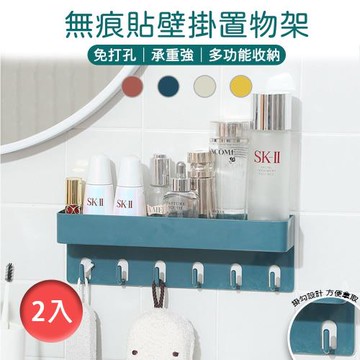 【樂邦】無痕貼壁掛置物架(2入)