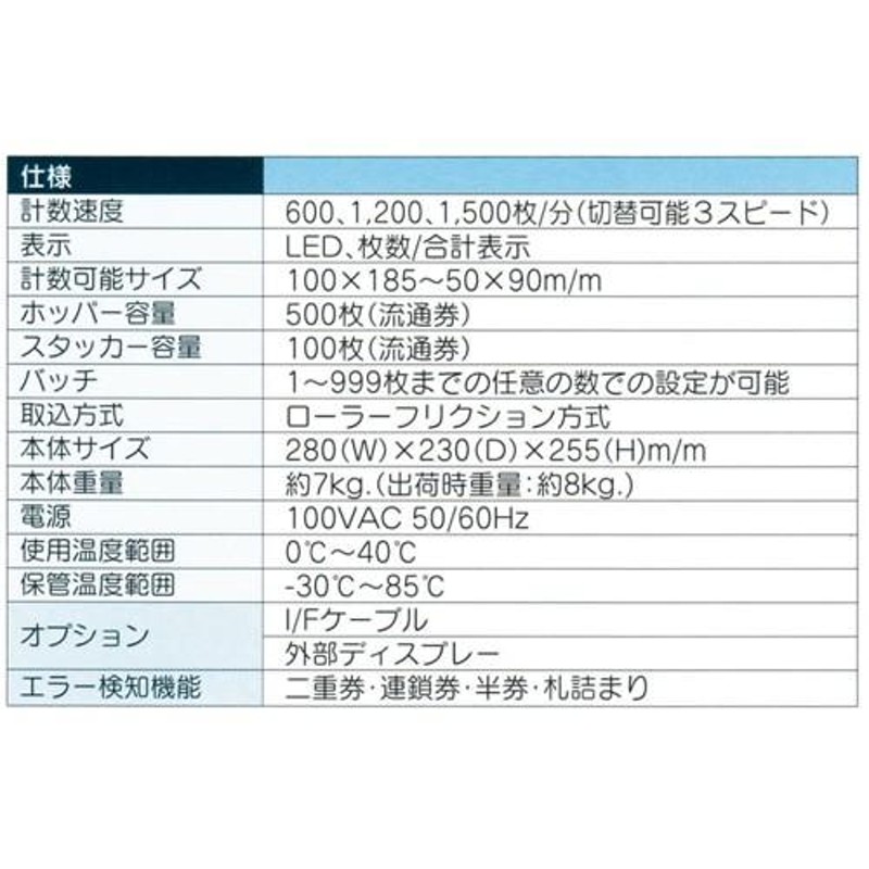 soldout 紙幣計数機 マネーカウンター 計算機 75Basic | LINEショッピング