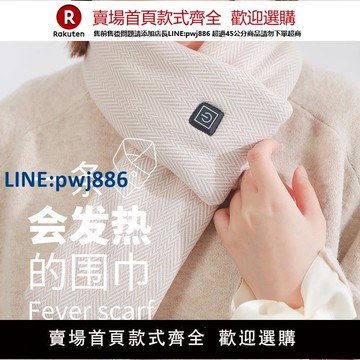 【高品質超低價】石墨烯發熱圍巾女冬季2024新款護頸diy男款圍脖女生送禮物情侶