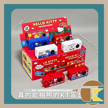 【現貨】Hello Kitty款 玩耍時間到系列 Mini相機 單抽 盲盒 如需中盒請下6倍數 愛蛋客