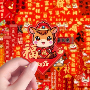 臺灣出貨🚀全網最低價🚀2026年新款馬年貼紙馬年對聯卡通可愛小馬喜慶節日氛圍裝飾手賬本