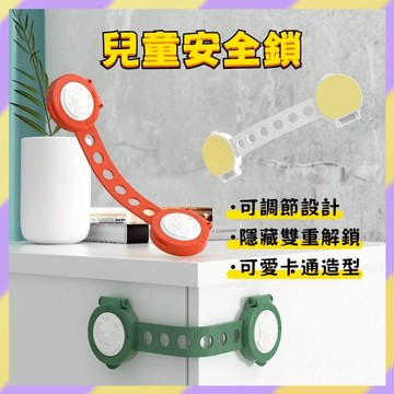 免運熱賣💯兒童安全鎖 兒童抽屜鎖 兒童防護鎖 防夾手安全鎖 寶寶安全鎖多功能安全鎖扣 安全鎖 抽屜鎖 冰箱鎖 兒童鎖