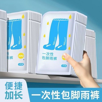 🔥臺灣出貨🔥次性雨褲 加厚雨褲 防雨神器 男女通用雨衣雨褲 戶外便攜雨褲防水加厚包腳一次性雨褲男女通用戶戶外便攜長款封腳