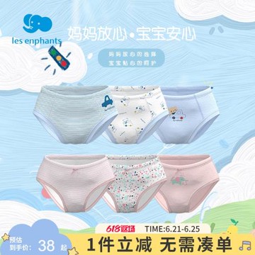 麗嬰房寶寶純棉三條裝男童內褲