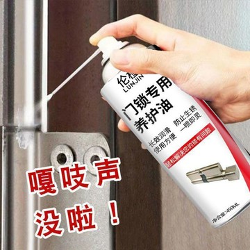 心隔日💥門鎖潤滑油鎖具鎖芯鑰匙孔除鏽門軸合頁異響軌道軸承專用防鏽噴劑