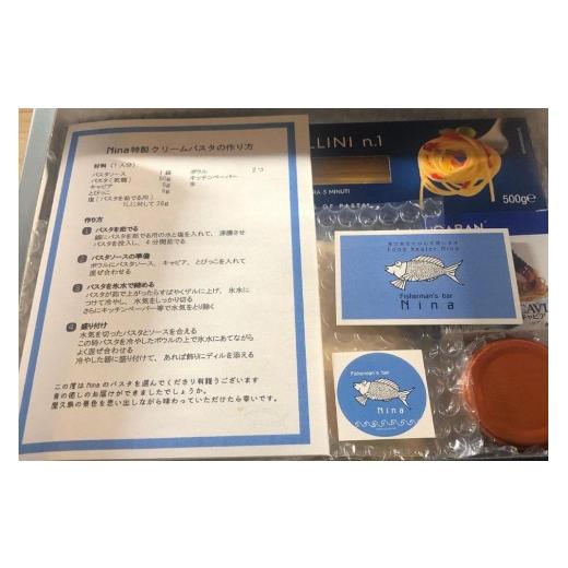 ふるさと納税 鹿児島県 屋久島町 2種の魚卵の冷製ウニクリームパスタセット（1）