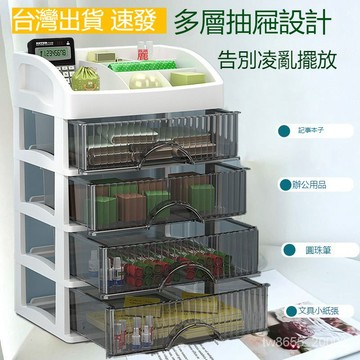 台灣出貨 新款桌面ins風抽屜式置物護膚品收納多層輕奢收納柜子化妝收納盒 收納架 置物架 收納盒 房間收納 桌上 收納架